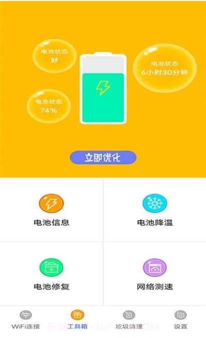 万能无线管家截图1 万能无线管家截图1