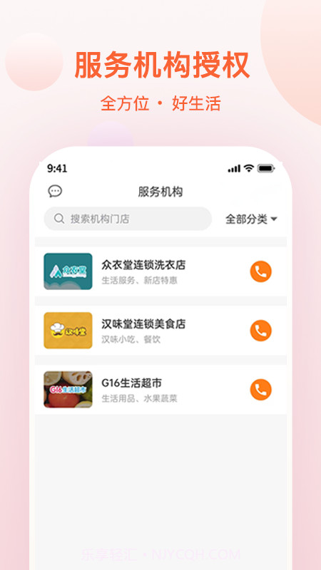哈喽买菜截图2 哈喽买菜截图2