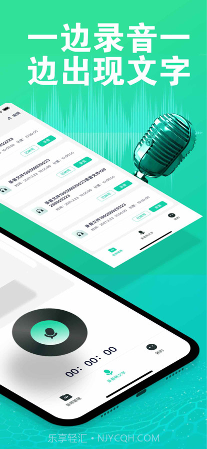 录音语音备忘录+通话录音截图2