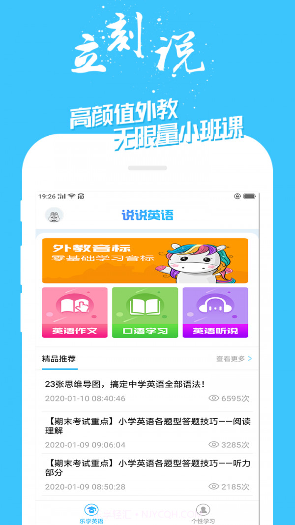 学英语技巧截图2