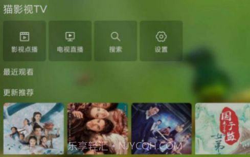 猫影视tv截图3 猫影视tv截图3
