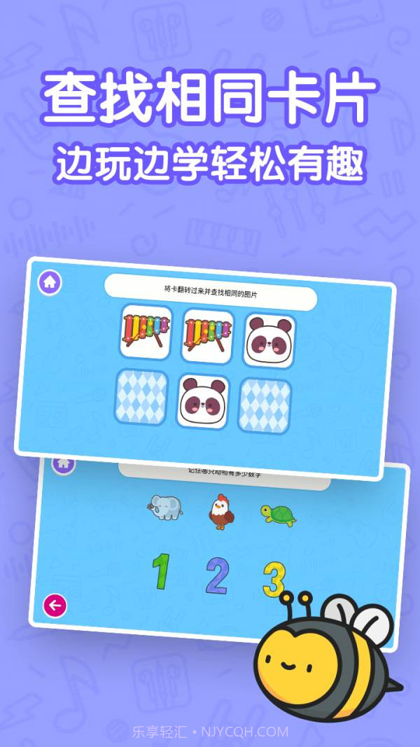 儿童益智早教乐园截图3