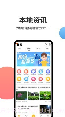 郑生活截图1 郑生活截图1