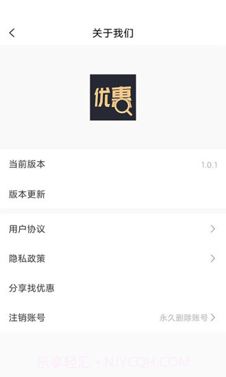 找优惠截图1 找优惠截图1