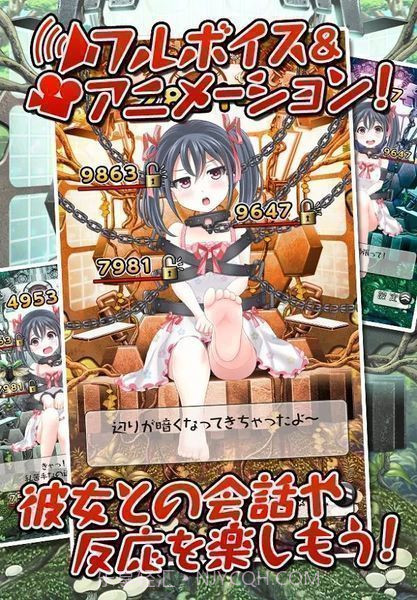 拘束少女中文版截图1 拘束少女中文版截图1