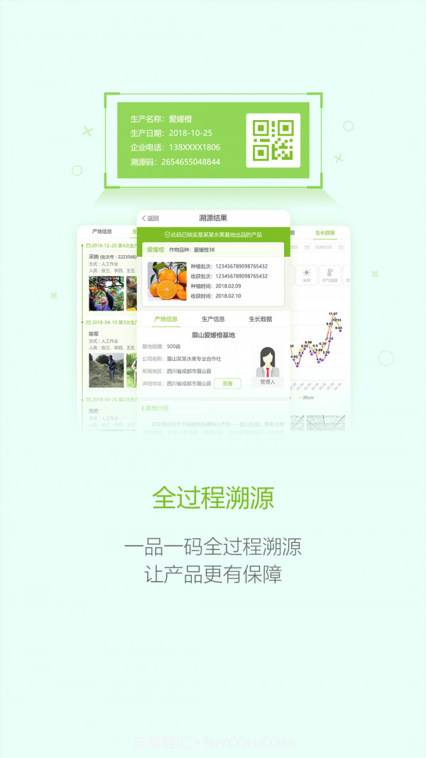 大田智慧农业截图3 大田智慧农业截图3