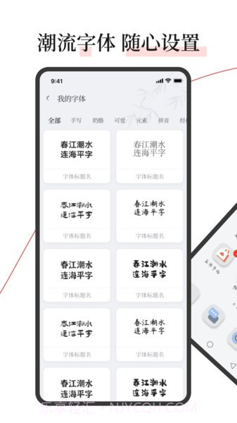 字江湖截图2 字江湖截图2