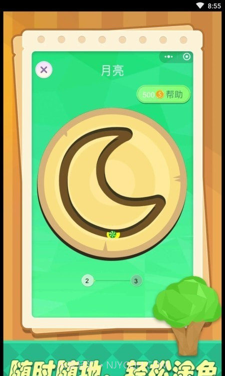 儿童画画涂色绘本截图1 儿童画画涂色绘本截图1