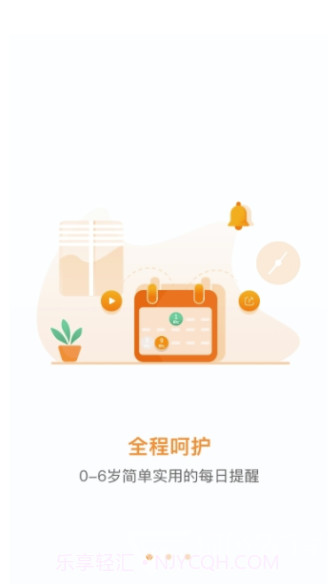 小核桃早教(小核桃早教app)V2.0.1 截图3 小核桃早教(小核桃早教app)V2.0.1 截图3