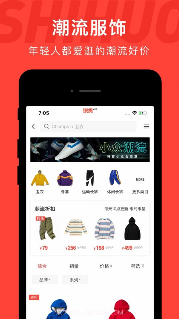 运城识货截图4 运城识货截图4