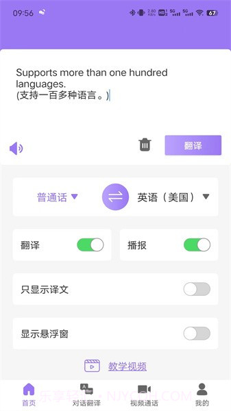 随心说pro截图1