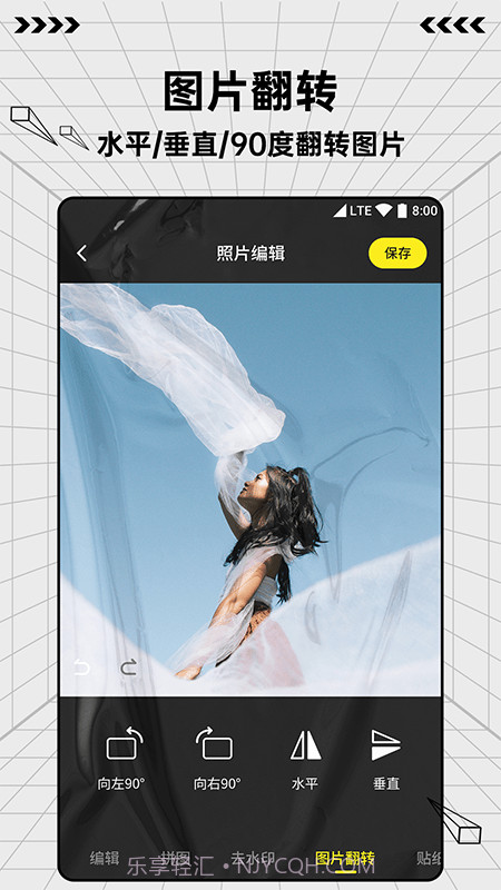 图片编辑魔术手截图4 图片编辑魔术手截图4