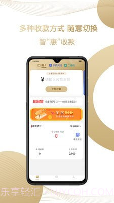 君安付v1.0.3正式版截图3 君安付v1.0.3正式版截图3