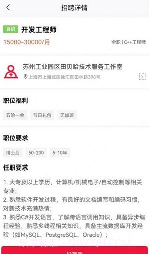 赶企招聘截图3 赶企招聘截图3