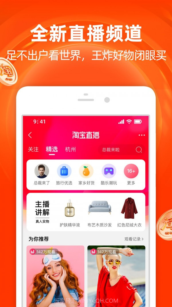 淘鲜达截图3 淘鲜达截图3