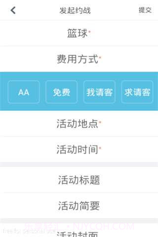 同城约战截图4 同城约战截图4