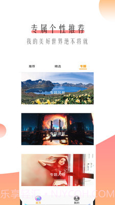 个性主题壁纸免费截图3 个性主题壁纸免费截图3