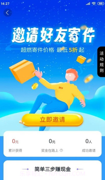 云闪速运截图2 云闪速运截图2
