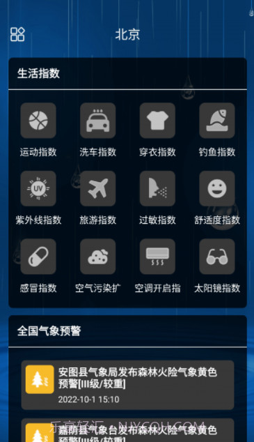 Hello天气截图1 Hello天气截图1