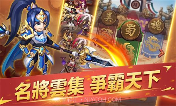 三国英灵传截图2