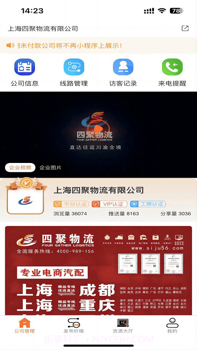 物满满货主版截图3