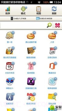 应用搬家SD截图1 应用搬家SD截图1