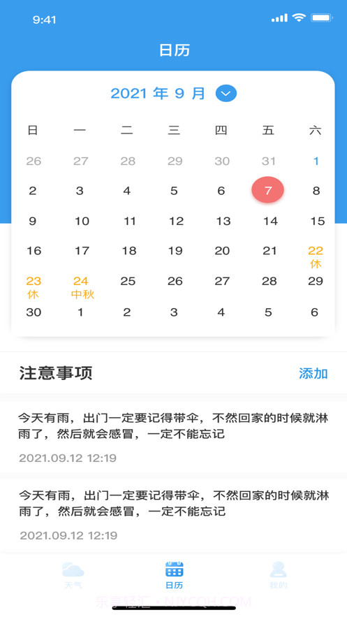 最美天气截图1 最美天气截图1