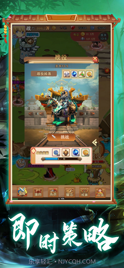 军师三国截图5 军师三国截图5