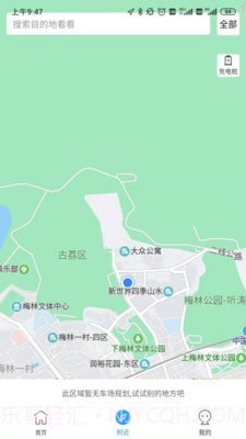 晋停车截图2 晋停车截图2