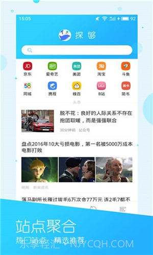 探够截图3 探够截图3