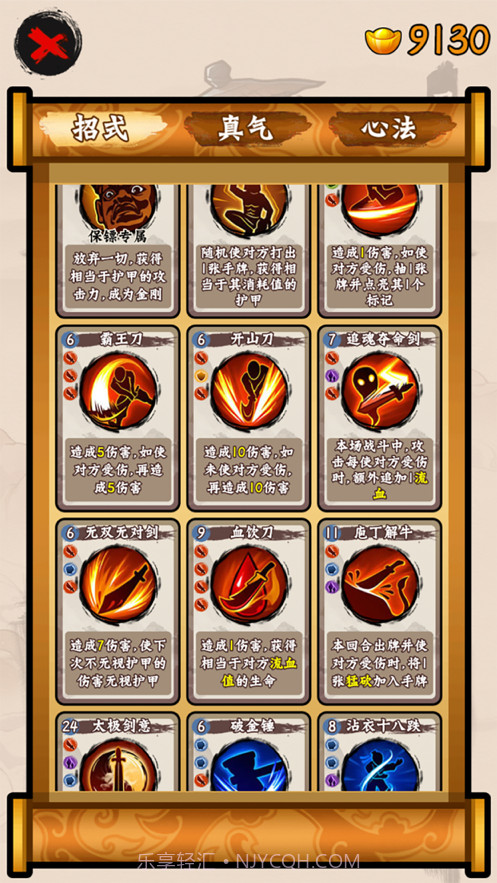 山海绘卷截图4 山海绘卷截图4