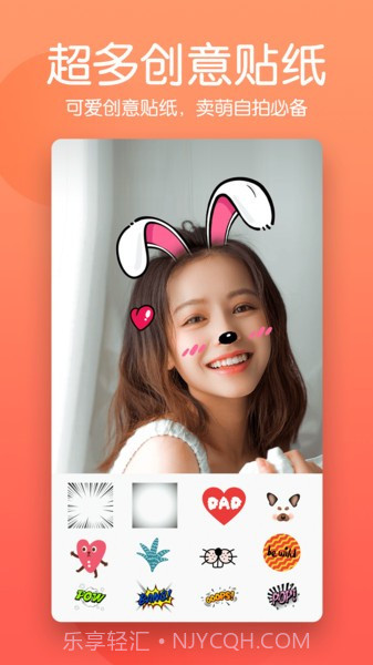 修图美颜相机截图1 修图美颜相机截图1