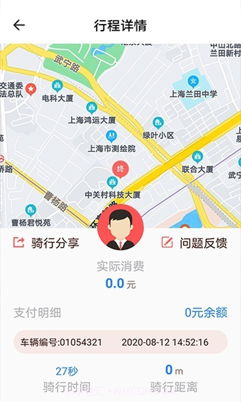 小鱼出行(共享单车)截图3 小鱼出行(共享单车)截图3