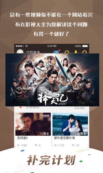 热播剧截图3 热播剧截图3