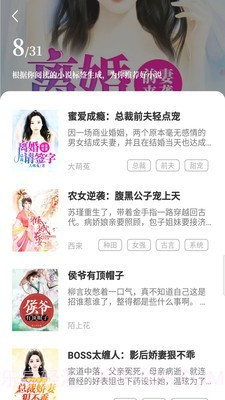 趣读小说大全截图3 趣读小说大全截图3