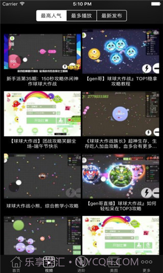 球球大作战修改器截图1 球球大作战修改器截图1