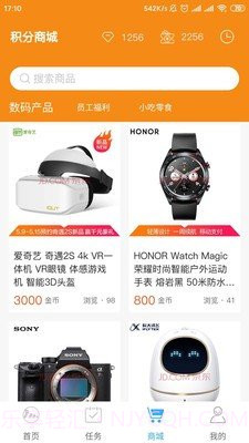 猴哥云积分（办公效率）截图2