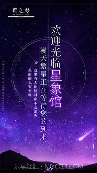 星之梦截图2 星之梦截图2