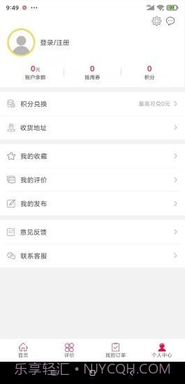 夏邑同城截图3 夏邑同城截图3