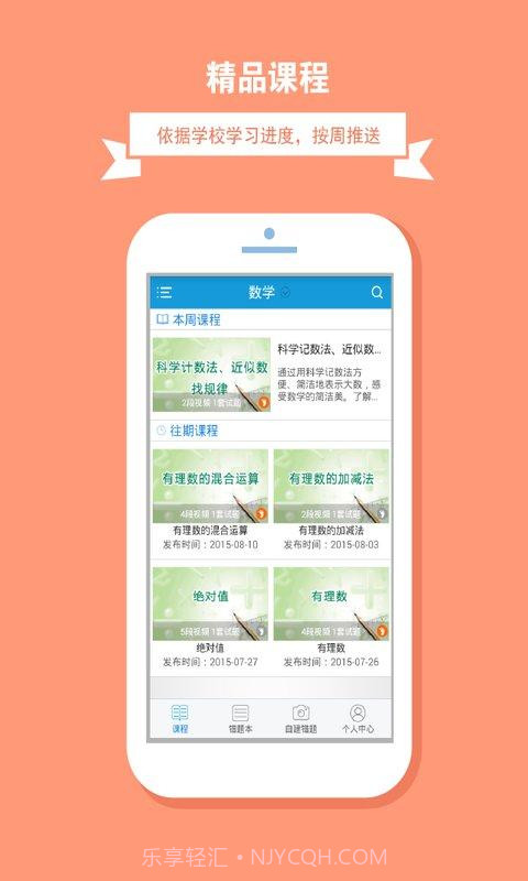 助我学截图1 助我学截图1