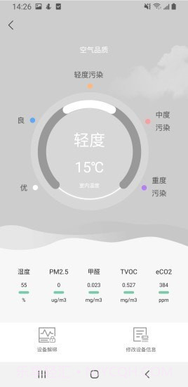 现索管家截图4