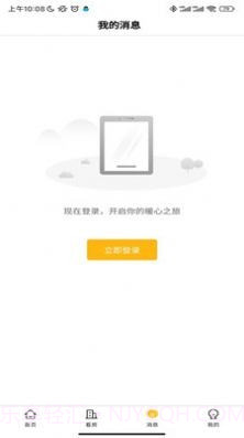 智慧住房截图3 智慧住房截图3