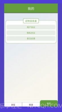 动物园首富截图1