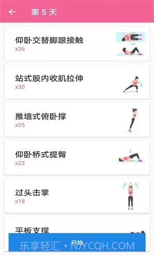 菏菏健康减肥截图3 菏菏健康减肥截图3