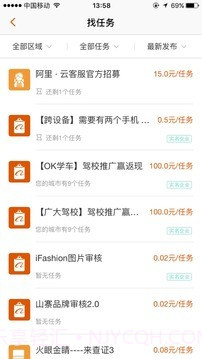 阿里众包官网版截图3 阿里众包官网版截图3