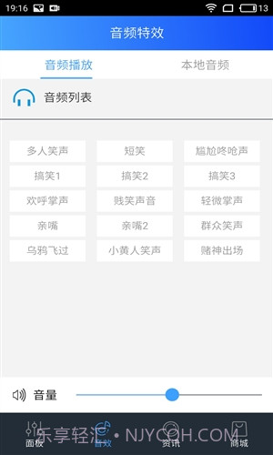 魅声截图3 魅声截图3