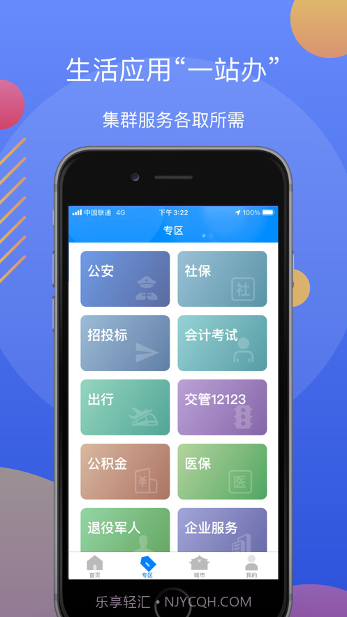 辽阳政务服务网官网截图3 辽阳政务服务网官网截图3