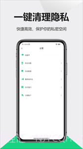 防偷拍仪最新版截图1 防偷拍仪最新版截图1