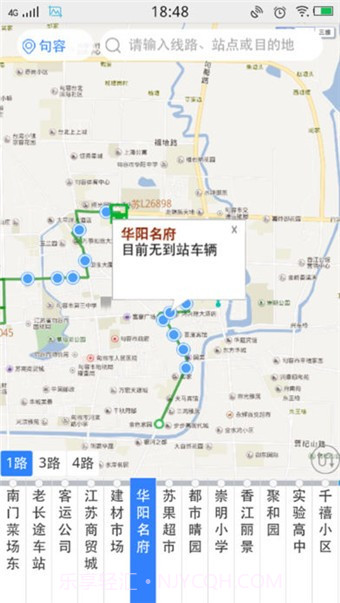 句容公交截图2 句容公交截图2