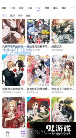 53漫画软件截图2 53漫画软件截图2